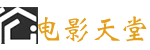 迅播影院